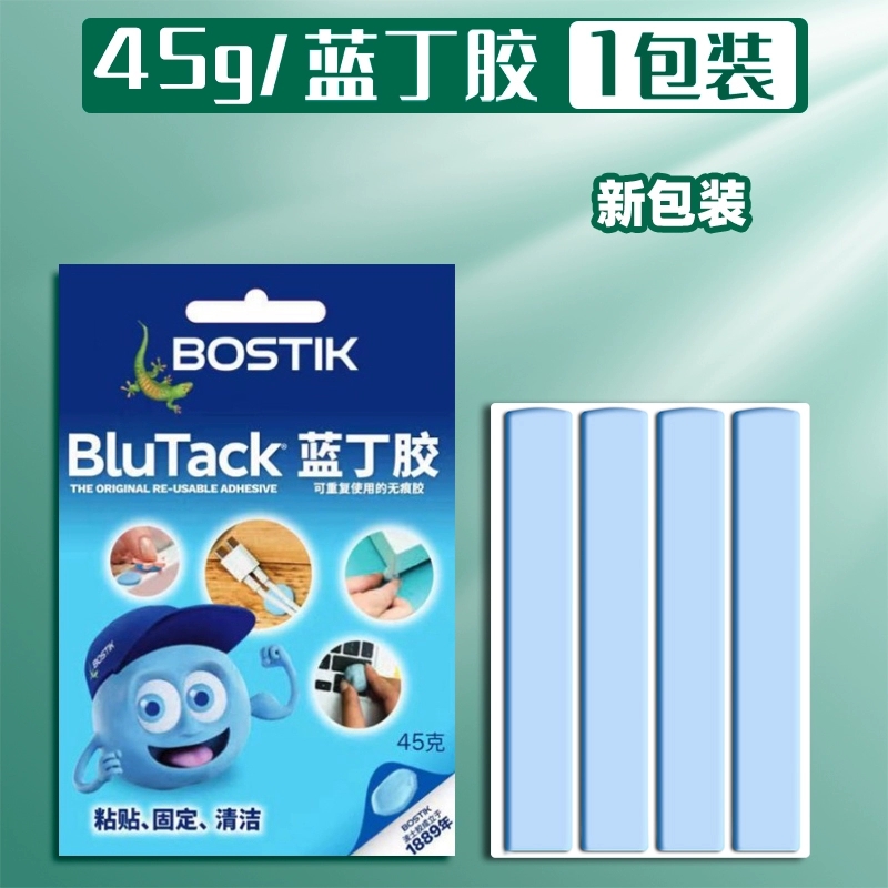 新年对联门贴专用 45g 无痕蓝丁胶
