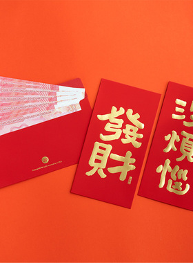 UPICK原品生活 马年新年春节烫金礼金袋红包袋利是封