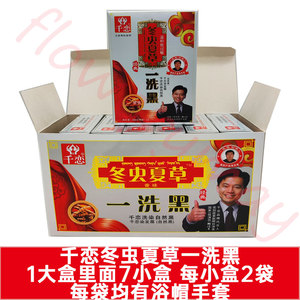 清水千恋洗洗白变黑染发广州