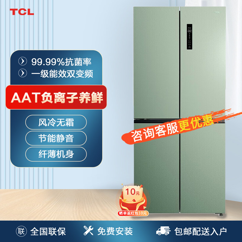 TCL R408T1-U天青釉408升四门对开风冷无霜一级变频ATT养鲜大冰箱属于什么档次？