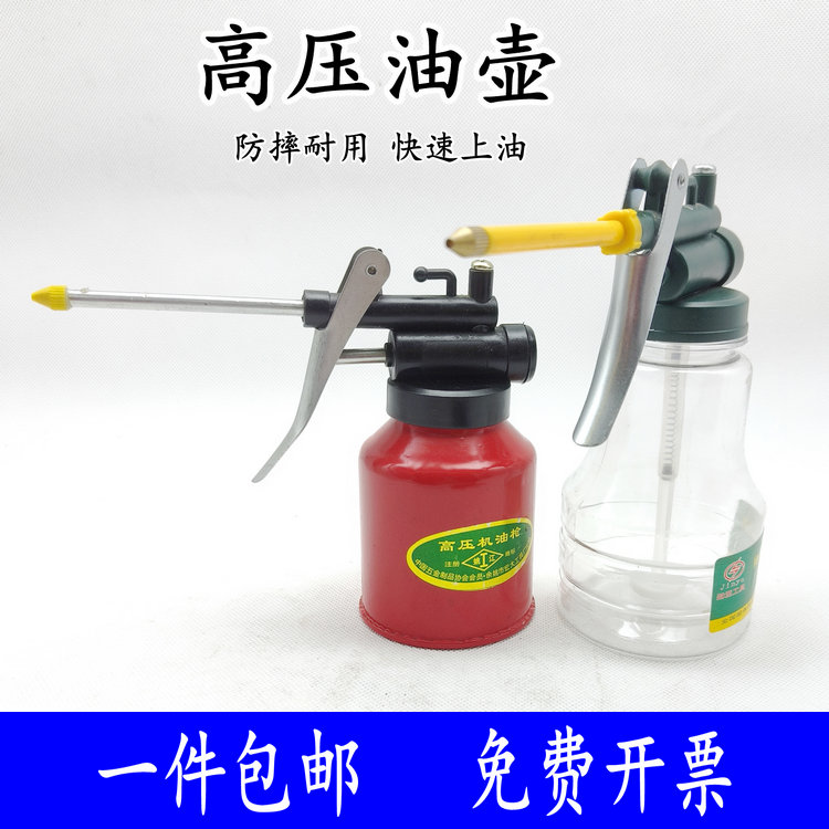机油壶家用机油枪长嘴注油器喷壶高压手动加油器润滑油滴壶加注器