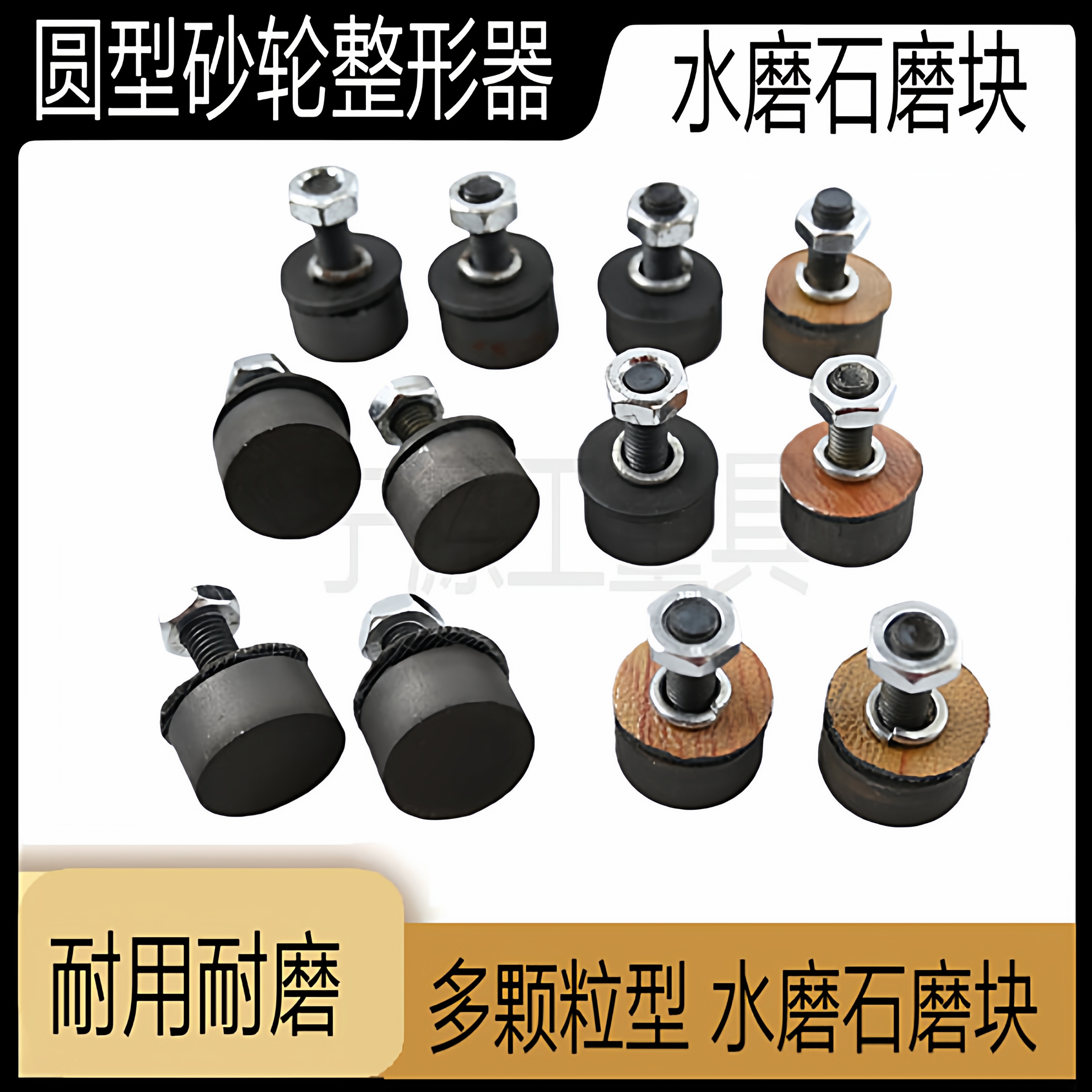 磨块金刚石整型圆形砂轮