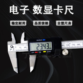 泸工卡尺数显卡尺300mm油标外径刻度尺深度测量尺高精度游标卡尺