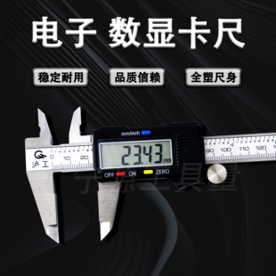 泸工卡尺数显卡尺300mm油标外径刻度尺深度测量尺高精度游标卡尺