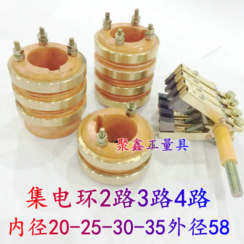 集电环导电滑环2路3路4路