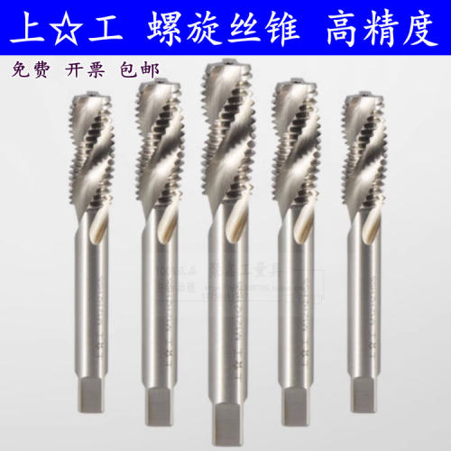 上工螺旋丝锥上工机用螺旋丝攻螺旋丝锥含钴不锈钢M3M4M5M6M8M12