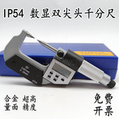 西北青量外径千分尺高精度青海量具电子数显双尖头千分尺0