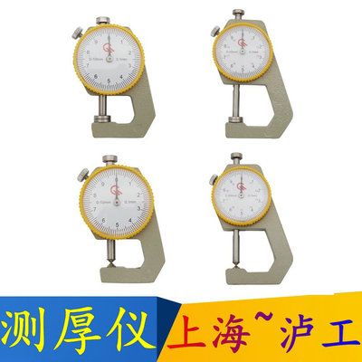泸工千分尺测厚仪测厚