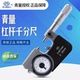 青量杠杆千分尺0 25mm高精度千分尺精度0.001数显机械杠杆千分尺