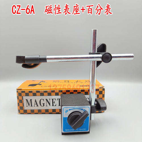 机械表座磁性百分表万象万向磁力