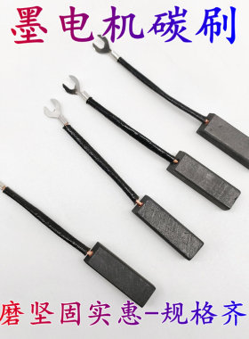 碳刷D214直流压痕机模切机柴油发电机8*10*32/40配件石墨电机D104