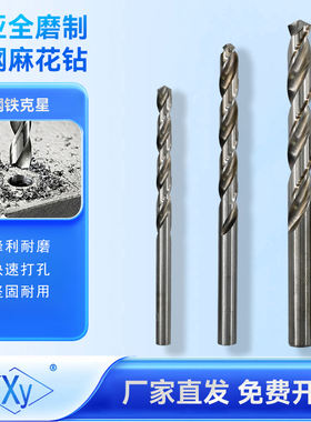 新亚白色钻头白钢 HSS全磨钻头直柄钻头铝用高速钢麻花钻电钻钻头