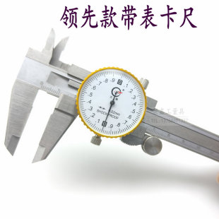 上工不锈钢高精度上海申菱带表卡尺油表游标卡尺0-150/0-200/300