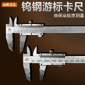 150 镶硬质合金游标数显卡尺钨钢带表卡尺平行划线卡尺0 200 包邮