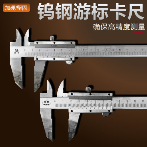 包邮镶硬质合金游标数显卡尺钨钢带表卡尺平行划线卡尺0-150-200-