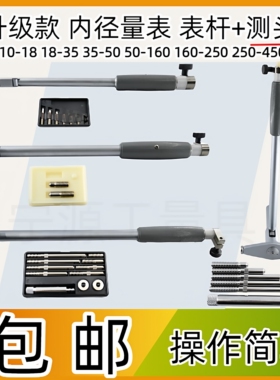 精密内径量表杆内径百分表杆测头18-35-50-160加长内径量表杆配件