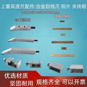 1000划线爪 500 合金划线头量具配件 300 上量高度游标卡尺0