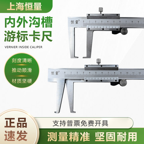 恒量外沟槽内沟槽游标卡尺刀头双头150/200/300mm卡簧槽测量扁头