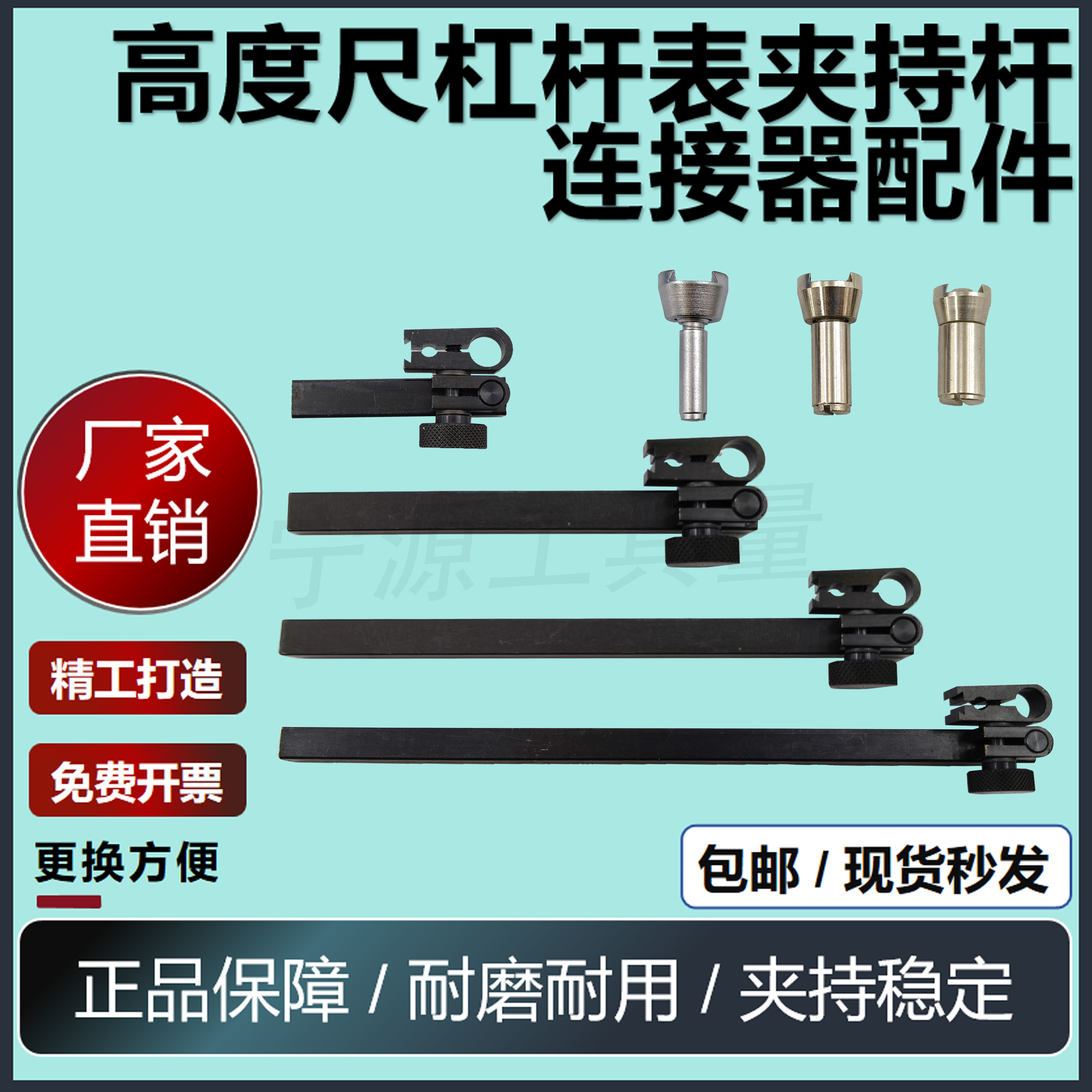 夹具夹表头高度尺延伸杆方杆圆杆