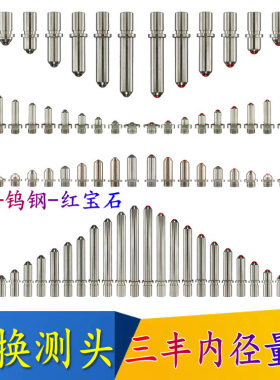 三丰内径量表10-18/18-36/36-60/60-150合金可换测头进口量具表杆