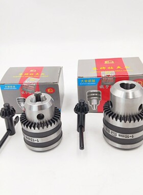 象牌钻床车床扳手钻夹头0.6-6 1-13 3-16 5-20 B16 B18连接杆包邮