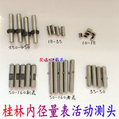 老式 桂量内径量表18 160新式 合金活动测头内径百分表测杆