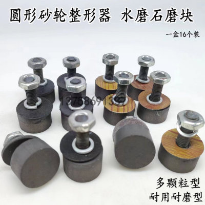磨块金刚石整型圆形砂轮