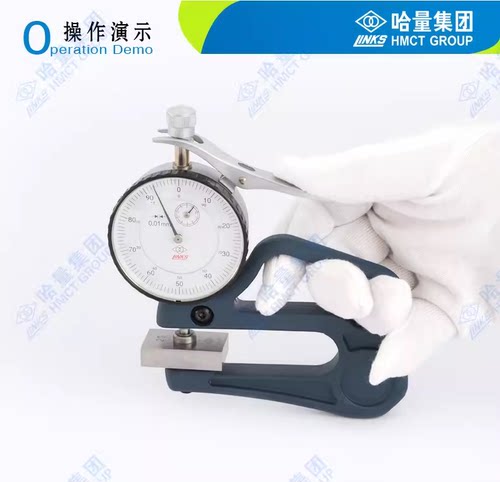 哈量百分测厚规纸张薄膜测厚仪广陆数显厚度计0-10*30高精度