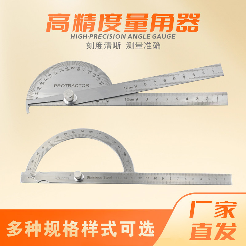 角尺高精度量角器多功能角度尺图片