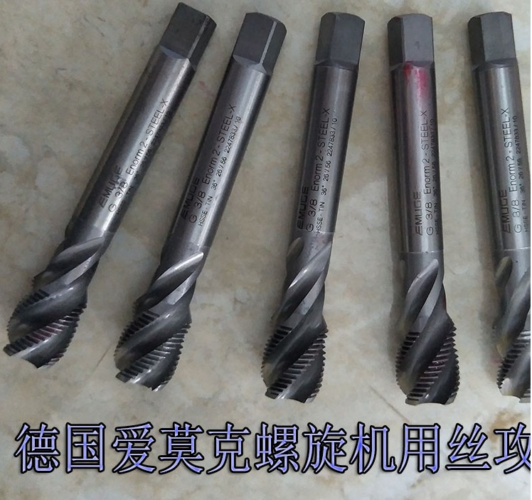 二手进口G3/8-19管螺纹机用丝锥德国爱莫克含钴高速钢HSSE螺旋攻