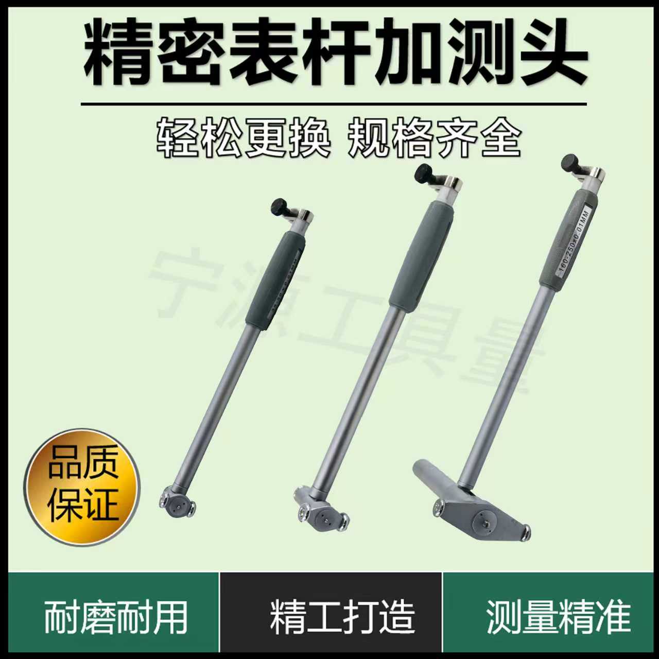 精密内径量表杆内径百分表杆测头18-35-50-160加长内径量表杆配件