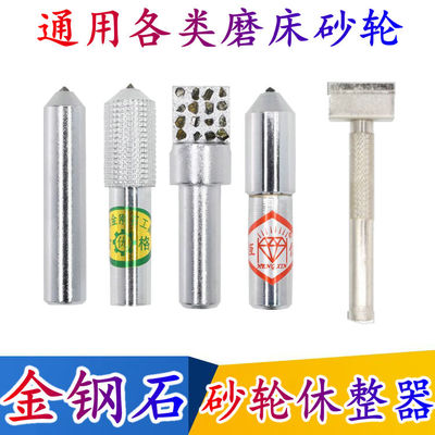 金刚笔砂轮修整器手持砂轮T型砂轮整形刀砂轮修正笔铣石笔水磨头