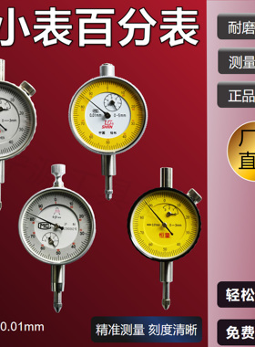 上海小盘百分表盘41mm小表盘百分表带耳小百分表0-3 0-5 0-8 0-10