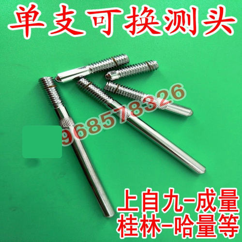 内径量表配件单支上自九内径百分表测头35-50mm50-160mm可换测头