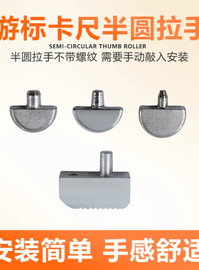 游标卡尺紧固螺钉上量