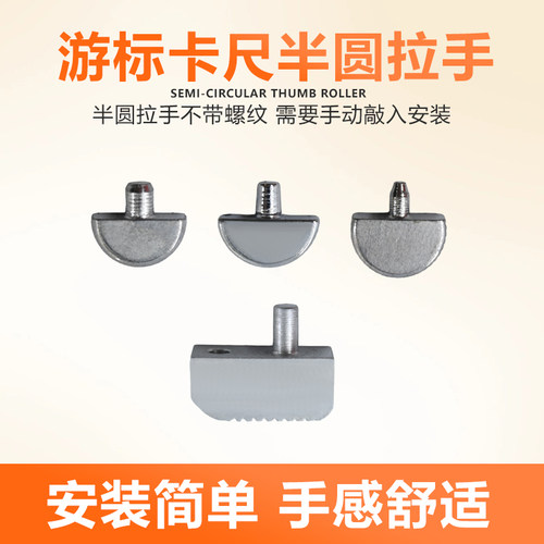 游标卡尺紧固螺钉上量