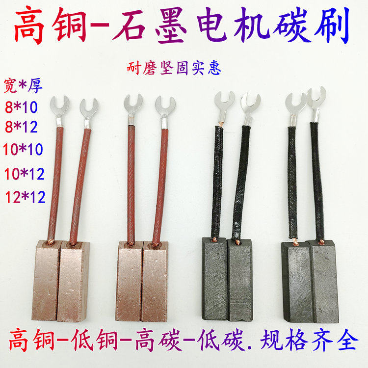 发电机电刷含铜碳刷压簧图片