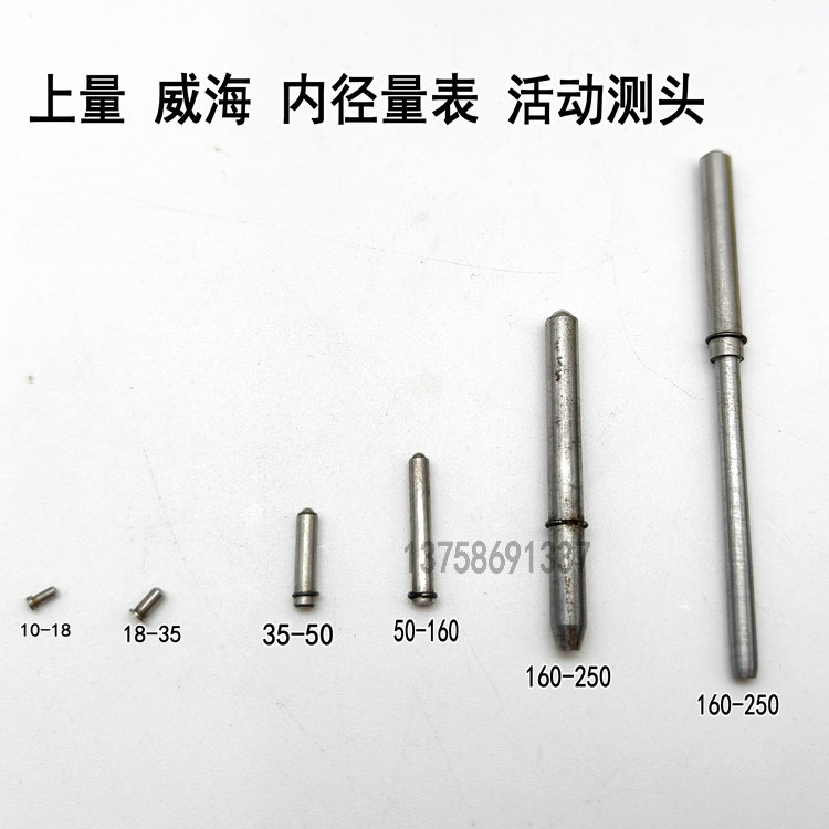 轴承量具活动测头上量