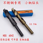 小柄麻花钻头大全不锈钢专用高硬度手电钻铁打孔木工6542含钴转头