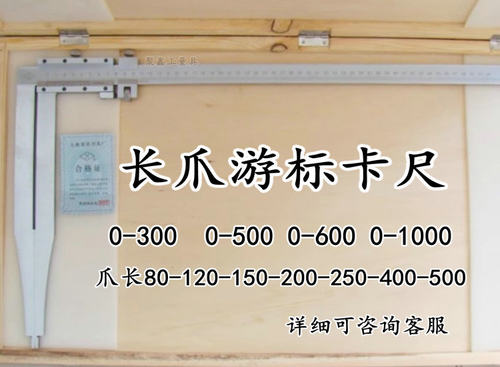 上申300上海500恒量加长爪游标卡尺爪长80-120-150-200mm长爪卡尺