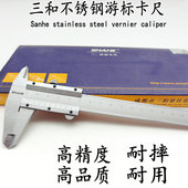 300mm线卡高精度工业级刻度尺 200 SHAHE三和不锈钢游标卡尺0 150
