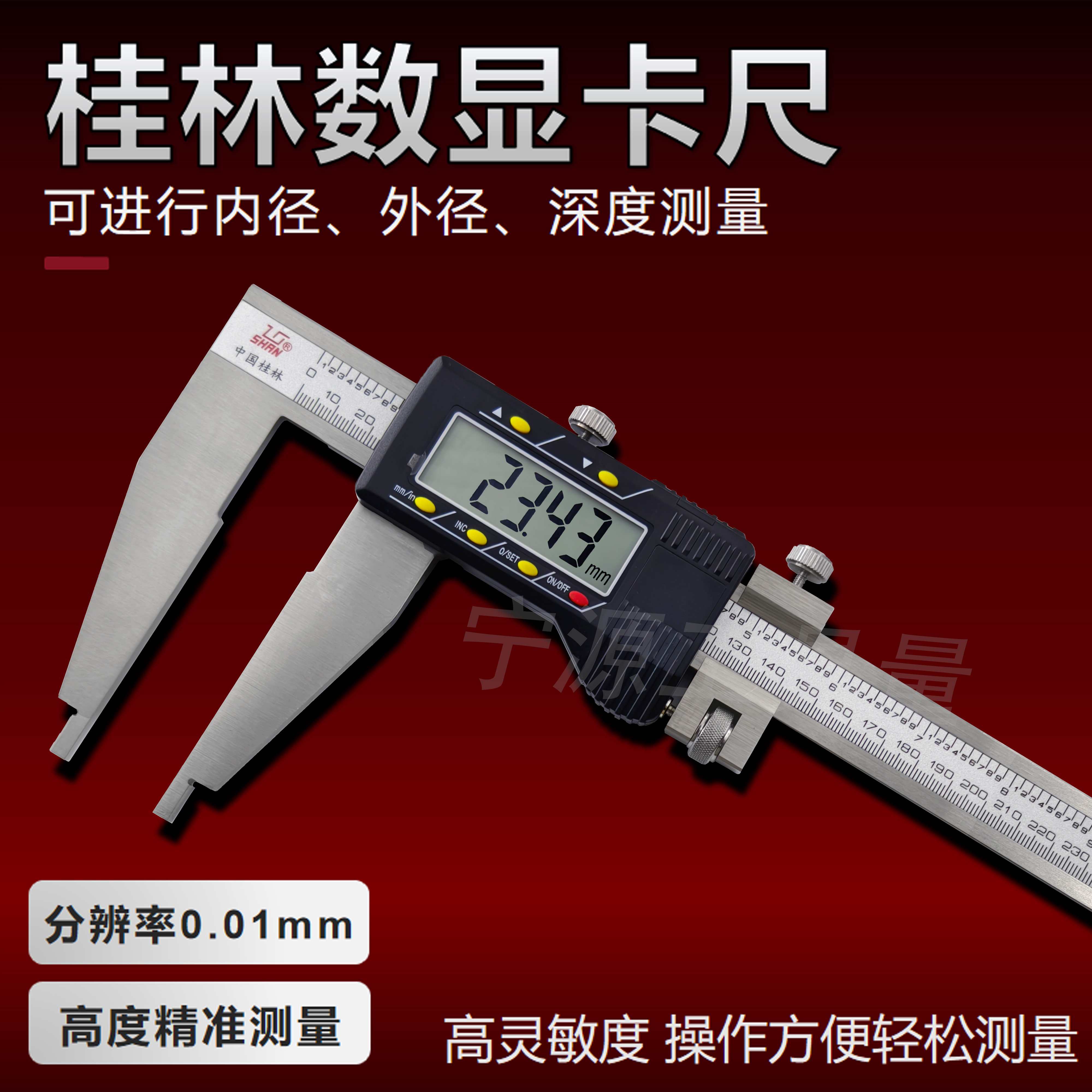 桂林桂量大量程高精度电子游标数显卡尺0-500-600-1000mm1.5米2米