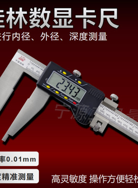 桂林桂量大量程高精度电子游标数显卡尺0-500-600-1000mm1.5米2米