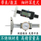 成都三陆细杆数显深度尺深孔带表沟槽测量仪0 150mm高精测量
