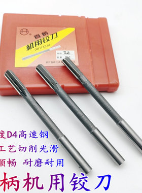D4西峰铰刀机用直柄高速钢高精度铰刀支持含钴加丝3-4-5-6-8-20mm