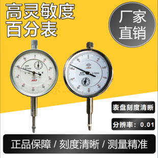 0.001 哈量 0.01 千分表0 百分表机械百分表0 广陆 泸工 包邮