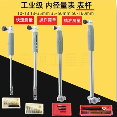 包邮内径量表杆内径百分表杆测头18-35-50-160加长内径量表杆配件