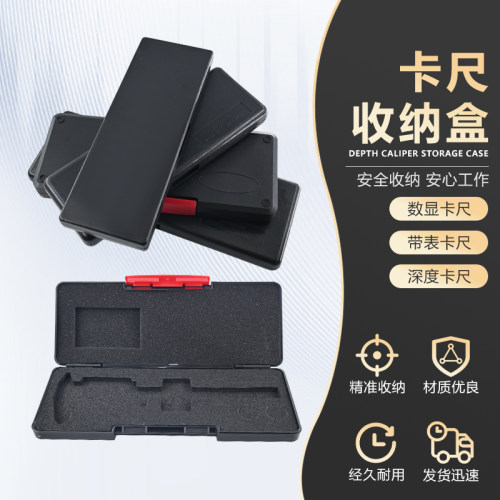 百分表盒子千分尺盒子小校表测头千分表头内径量表塑料盒卡尺盒子