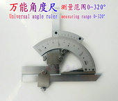 上海恒量泸工申菱万 320度 能角度尺量角器角度尺角度仪测量工具0