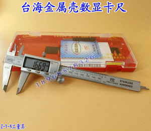 台海工业级不锈钢数显游标卡尺数显卡尺电子卡尺0-150/200/300mm